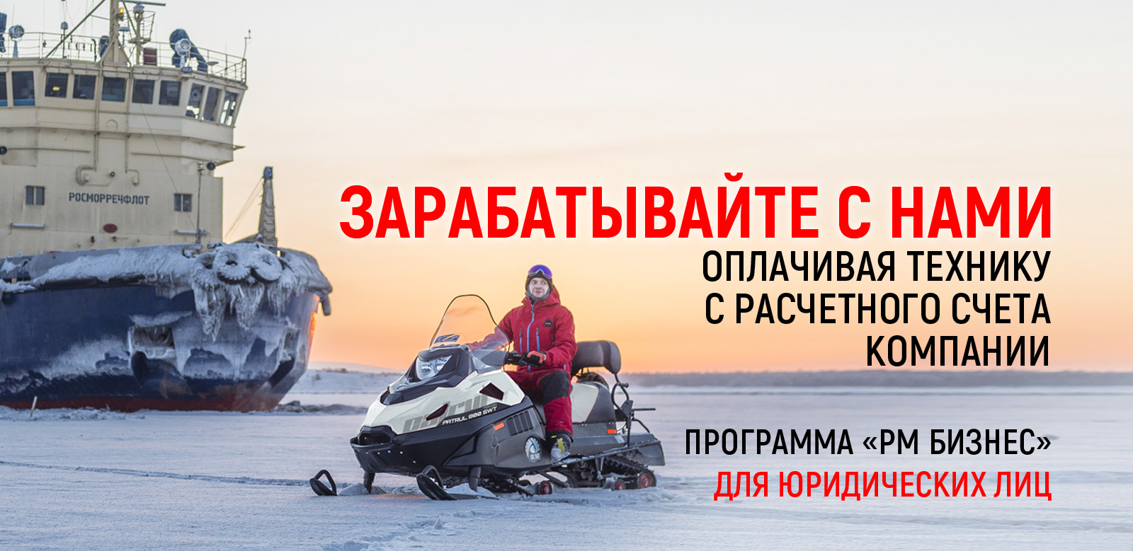 Программа РМ бизнес