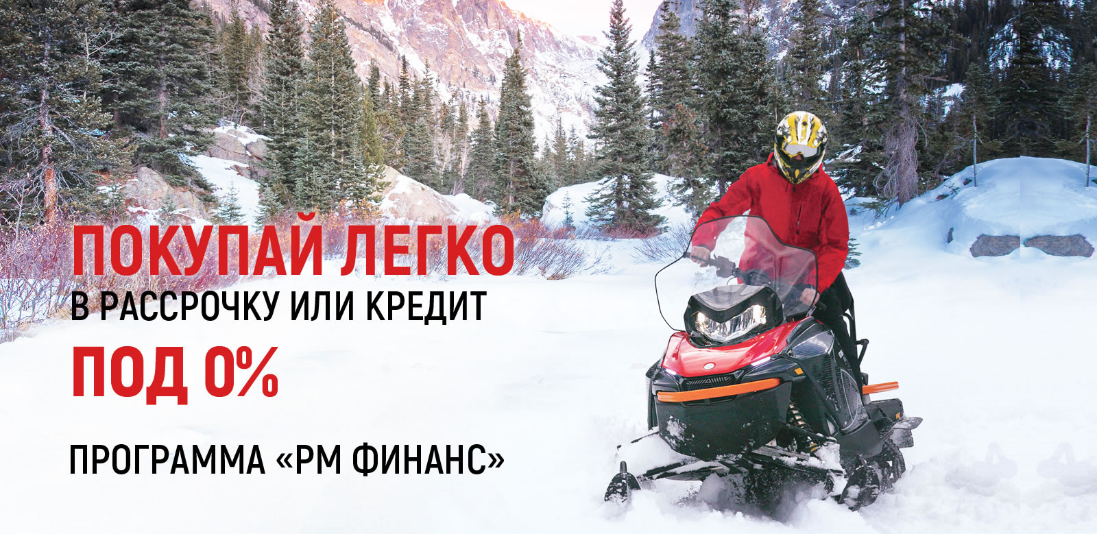 Программа РМ финанс