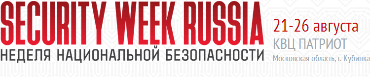 Security Week Russia — Неделя национальной безопасности