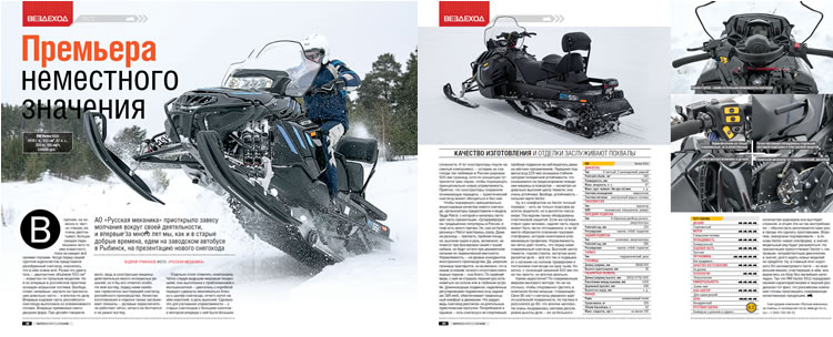Статья в журнале «Мото» о снегоходе RM Vector 551i