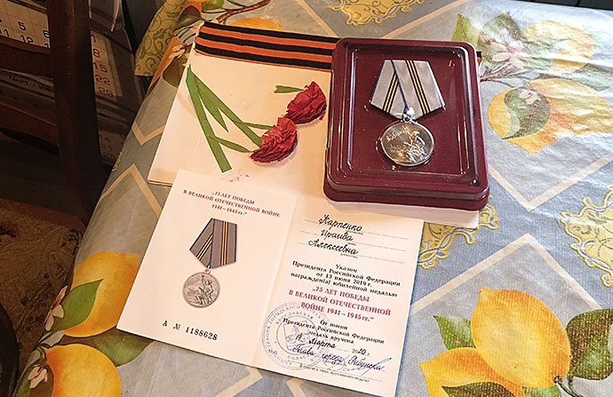 Юбилейная медаль от Президента России