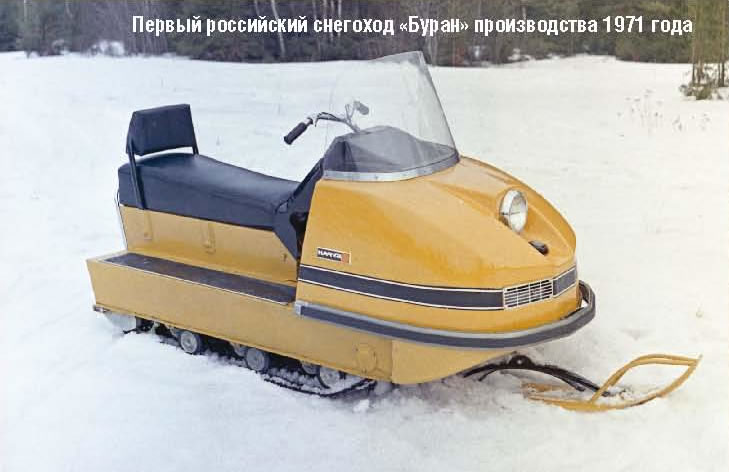«Буран» – первый снегоход России