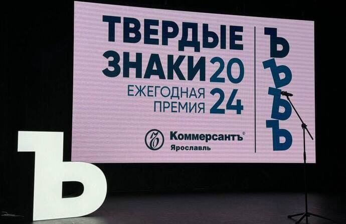 «Русская механика» стала лауреатом премии «Твёрдые знаки – 2024»