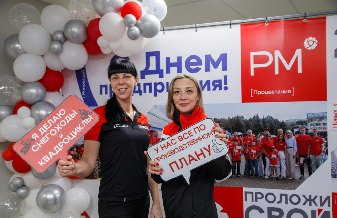 «Русская механика» отметила 54-й день рождения «Русская механика» отметила 54-й день рождения