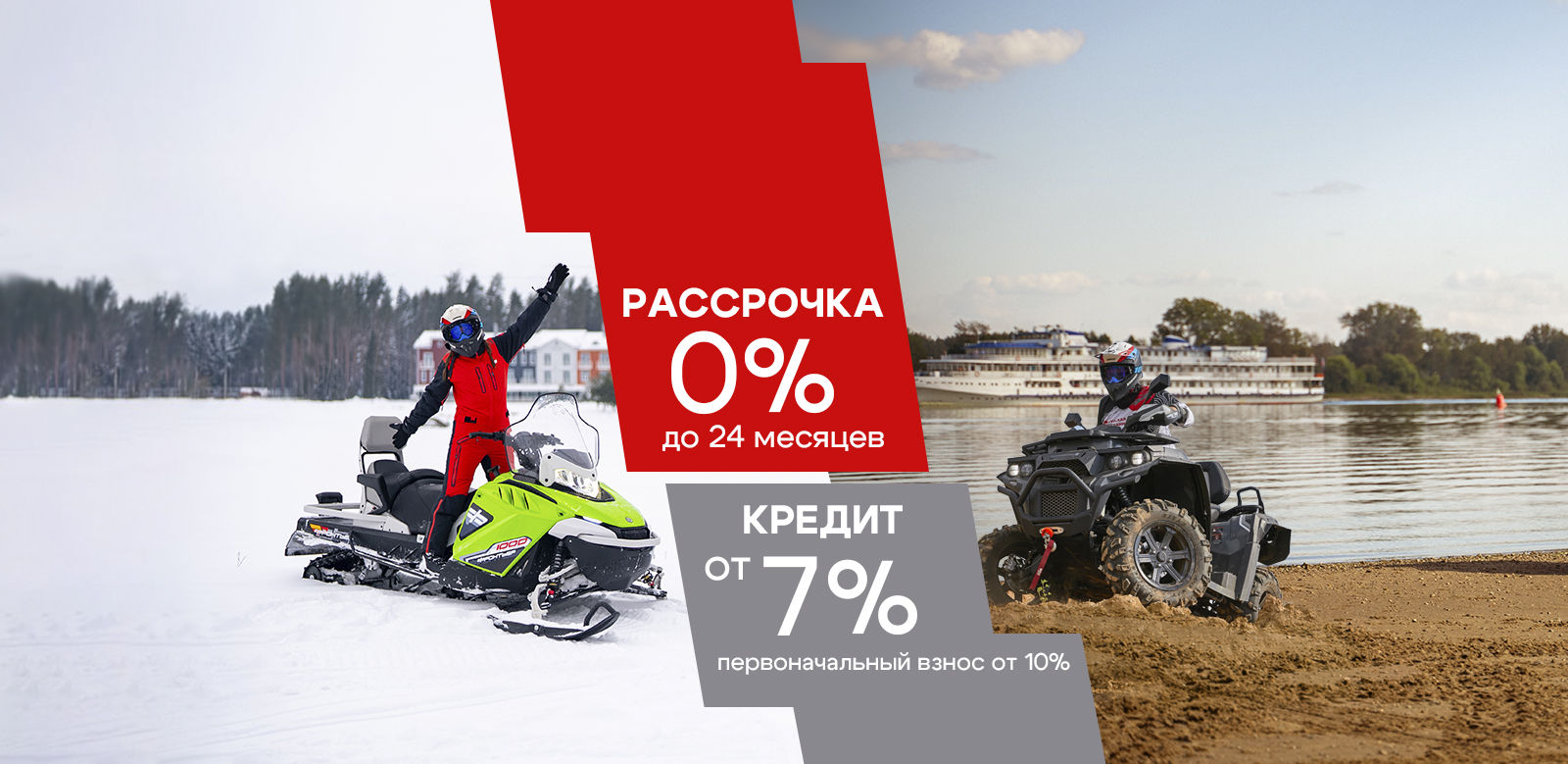 Рассрочки и кредиты от «Русской механики»